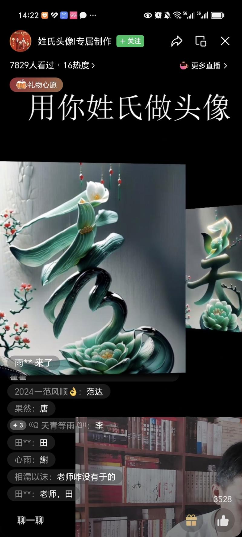 现在视频号直播头像真的…#情报-搞钱线报📢论坛-网创交流-优创圈